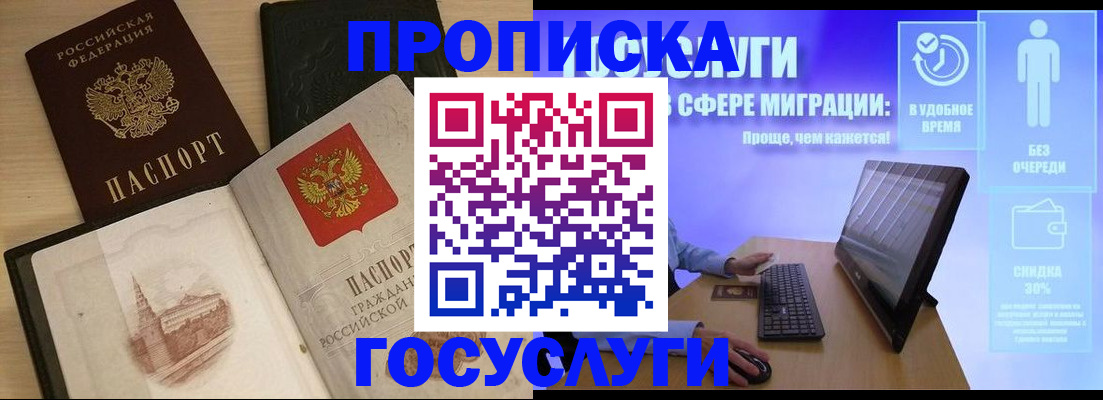 регистрация в Снежинске