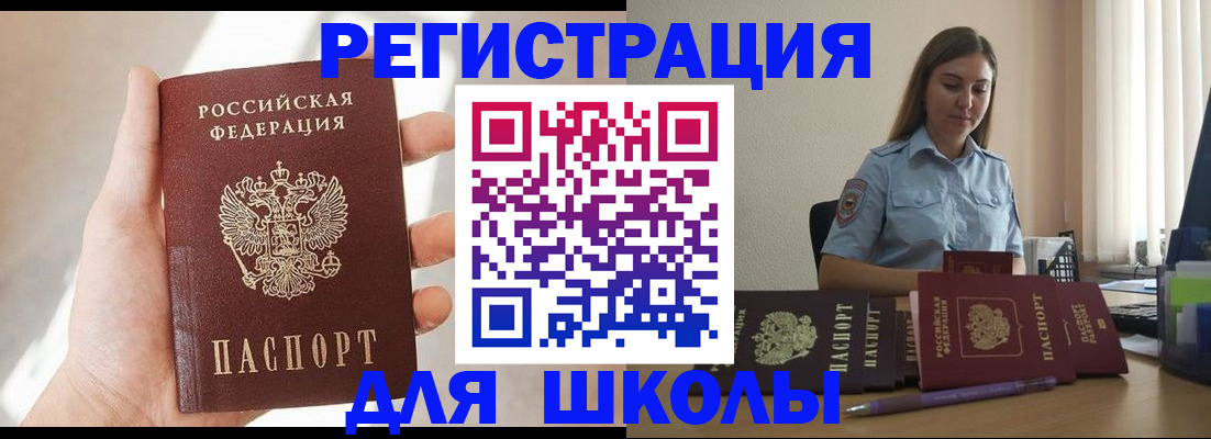 временная прописка в Снежинске