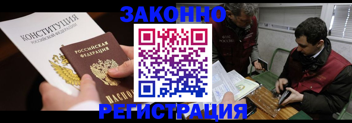 прописка для школы в Снежинске