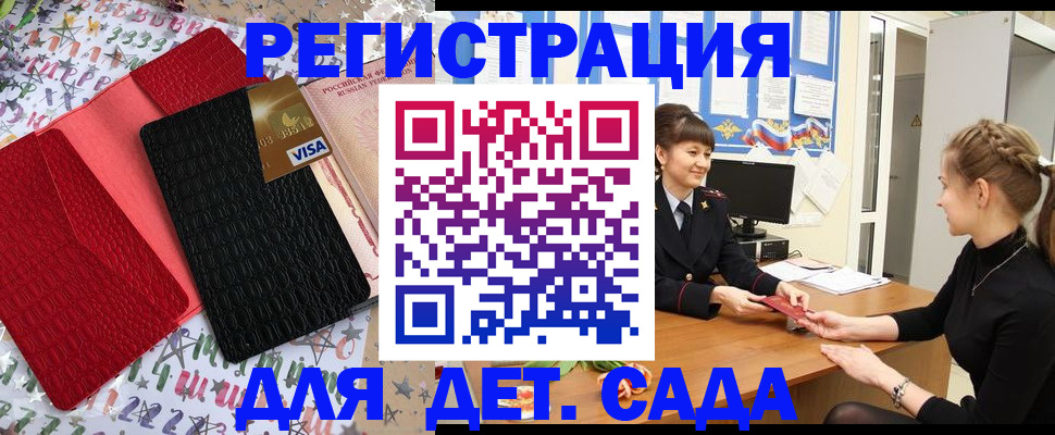 временная регистрация надежно в Снежинске