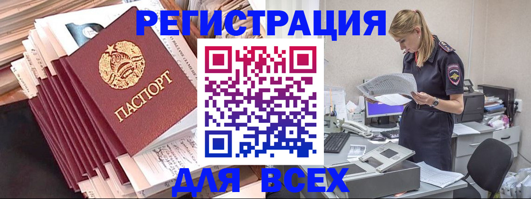 прописка гарантия в Снежинске