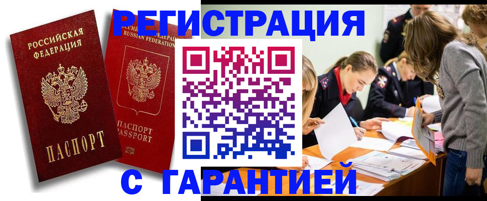 пропишу в квартире в Снежинске